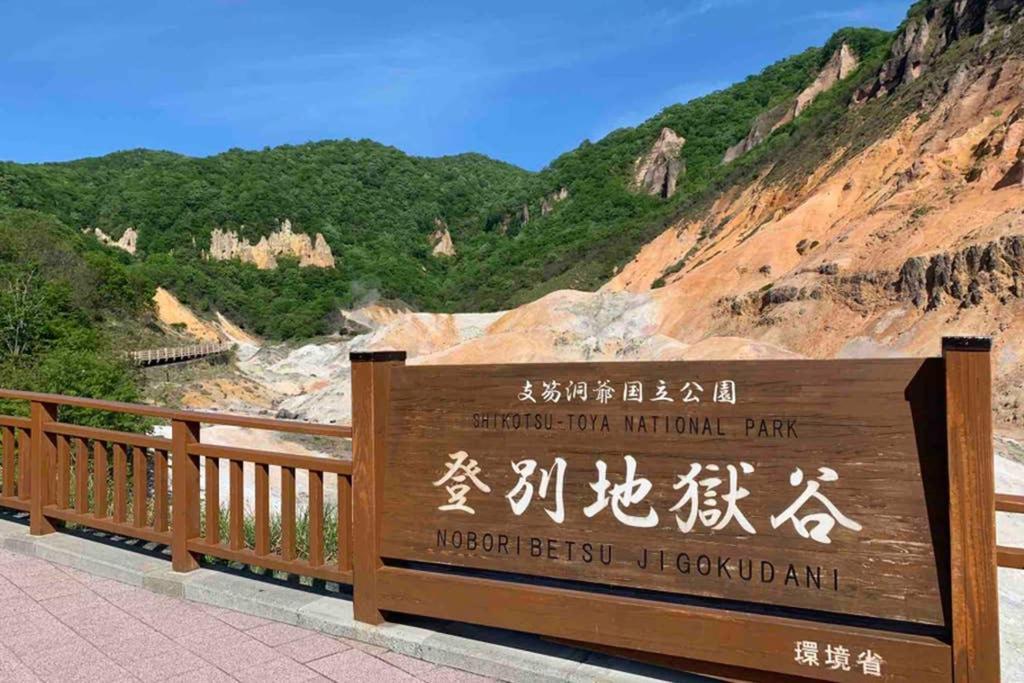 Вилла Manyi'S Onsen House 天然温泉マンイの湯 Сираои Экстерьер фото